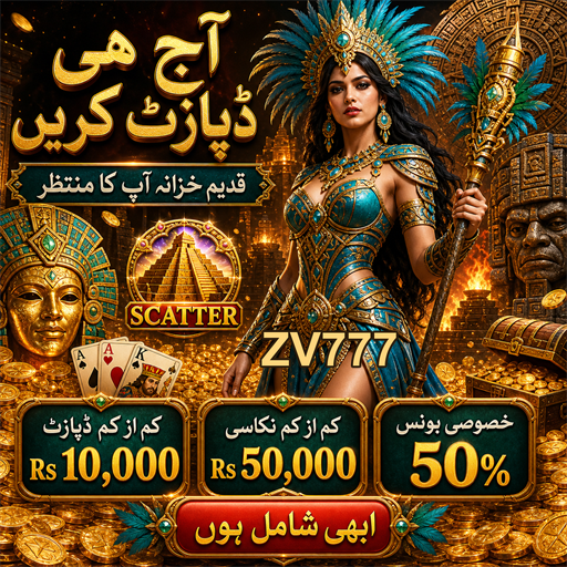 کیش گیمز: لامحدود خوشیوں کا سامنا کریں