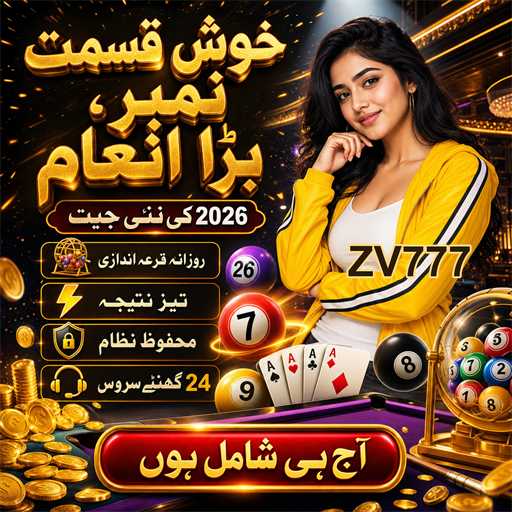 ہائی رولرز کی دنیا
