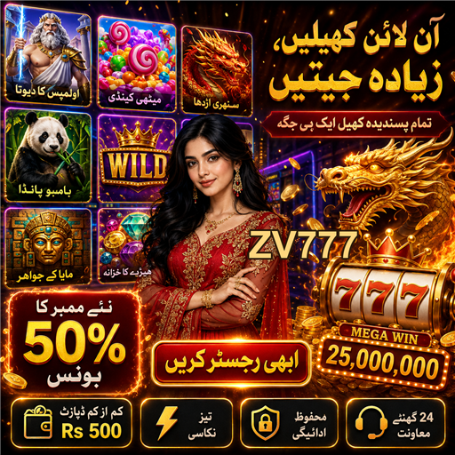 جیک پاٹس: خوش قسمتی کا بڑا موقع