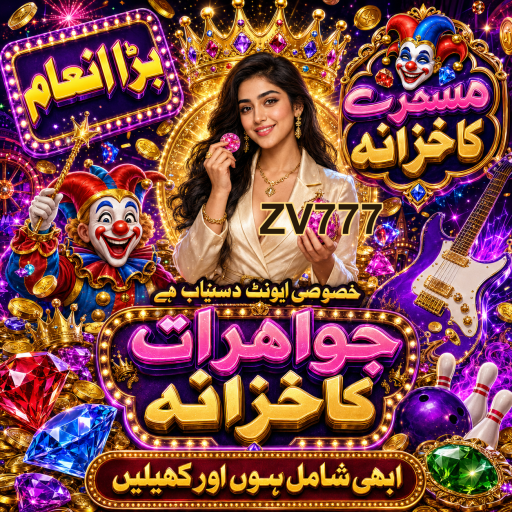 قرعہ اندازی: قسمت کا کھیل