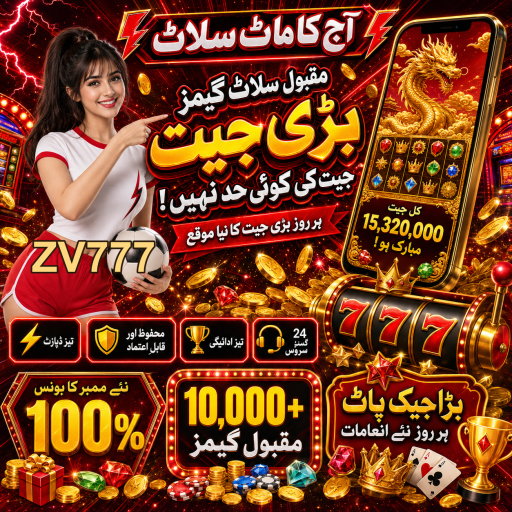 پاکستان میں آن لائن گیمز کی مقبولیت