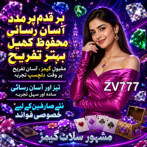 رولیٹی: خوش قسمتی کا کھیل